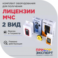 №2. Пожарная и охранно-пожарная сигнализация