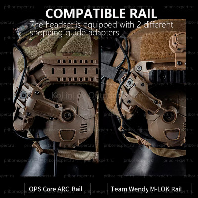 Шумоподавляющая тактическая Bluetooth-гарнитура для OPS Core ARC-4